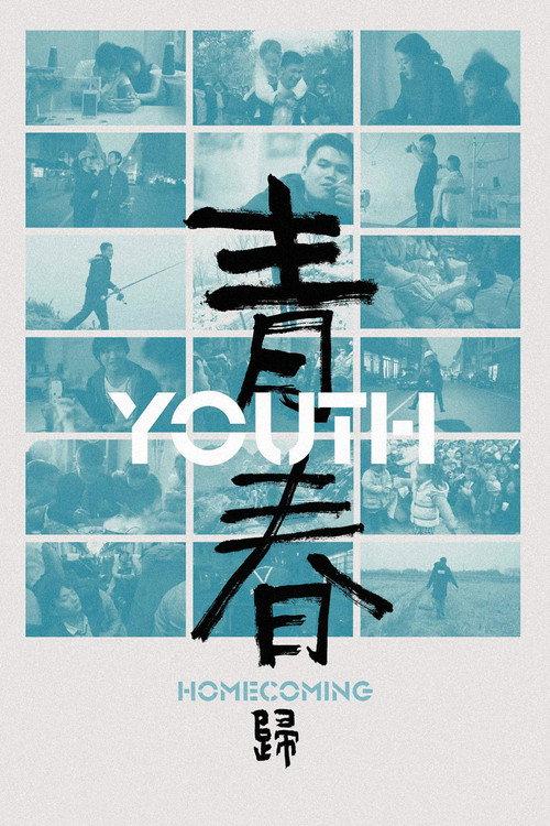 Youth (Homecoming) 2025 official movie poster