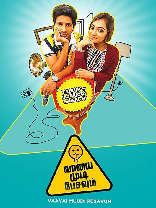 Vaayai Moodi Pesavum 2014 official movie poster