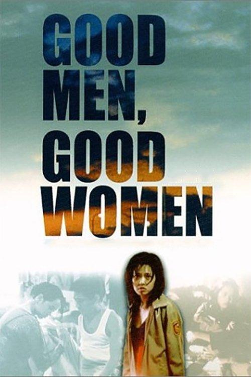 Good Men, Good Women 1995 official movie poster