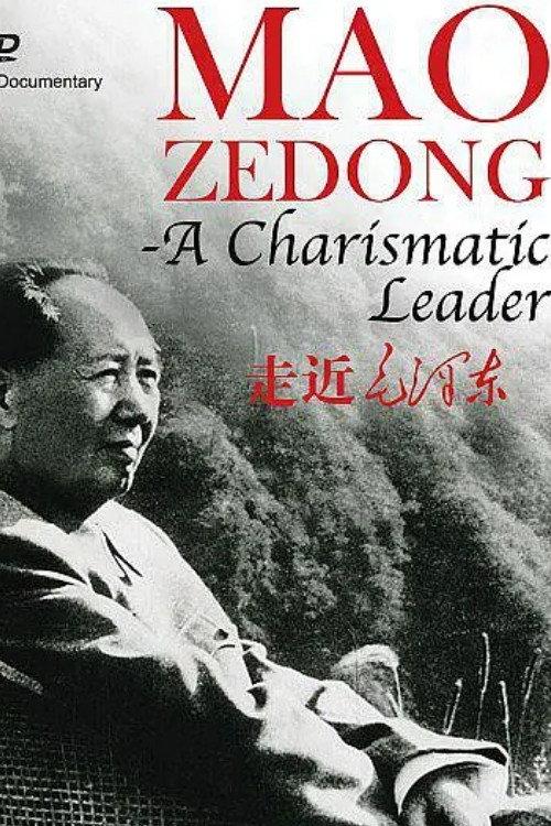 Mao Zedong - A Charismatic Leader 2003 official movie poster