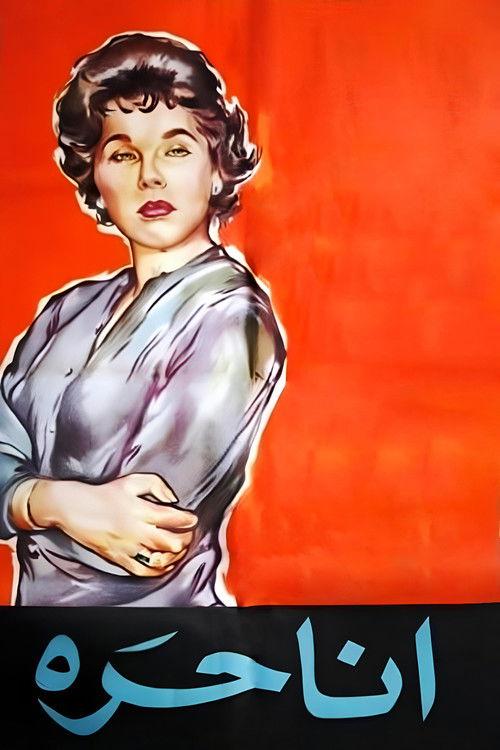 I Am Free 1959 official movie poster