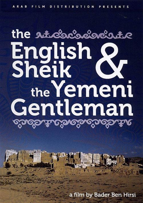 The English Sheik and the Yemeni Gentleman 2000 official movie poster