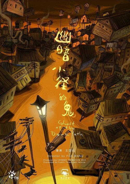 Ghost of the Dark Path 2023 official movie poster