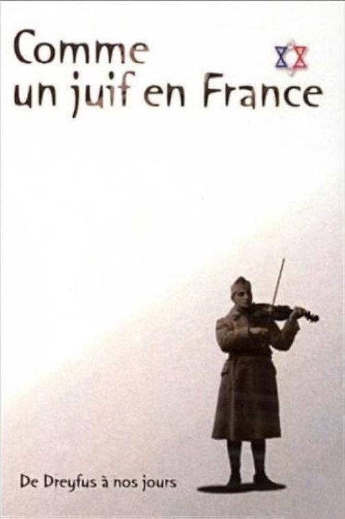 Being Jewish in France 2007 official movie poster