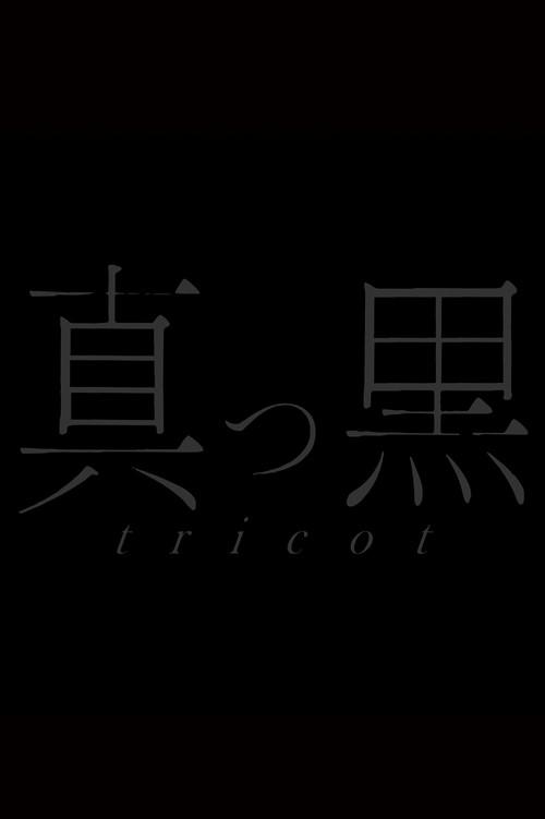 Tricot: Live At Tsutaya O-East 2019 official movie poster
