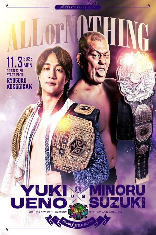 DDT Ultimate Party 2025 2025 official movie poster
