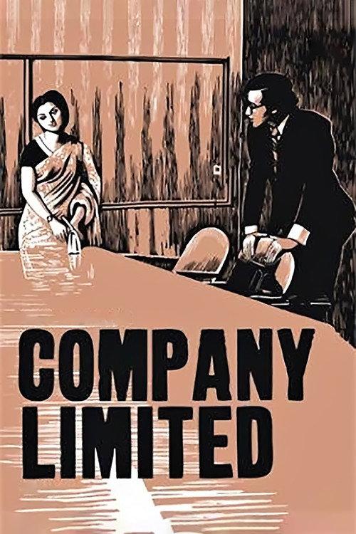 Company Limited 1971 official movie poster