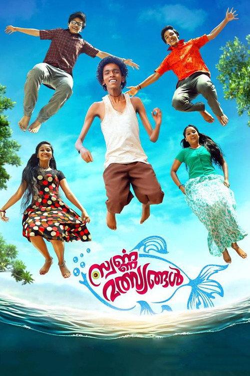 Swarna Malsyangal 2019 official movie poster