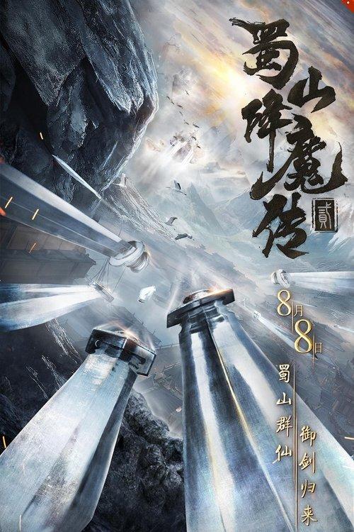 The Legend of Zu 2 2019 official movie poster