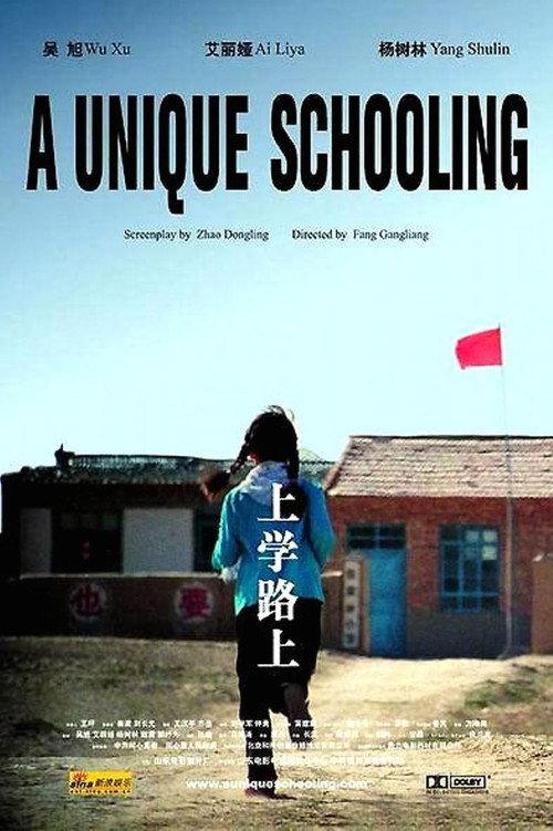 The Story of Xiao-Yan 2004 official movie poster