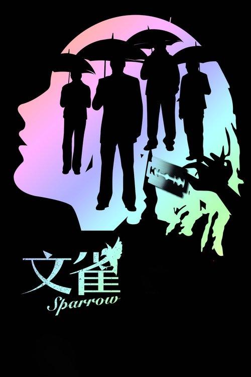 Sparrow 2008 official movie poster