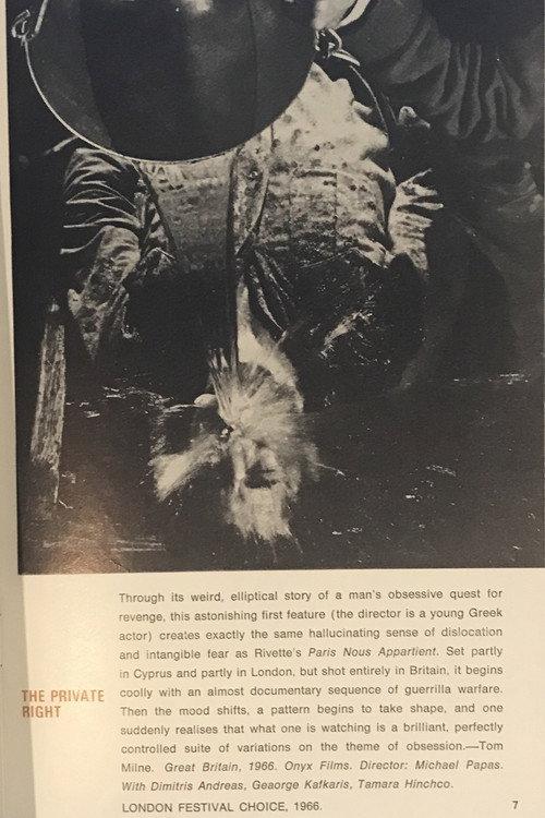 The Private Right 1968 official movie poster