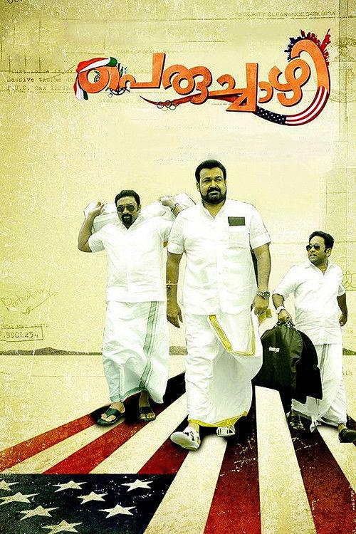 Peruchazhi 2014 official movie poster