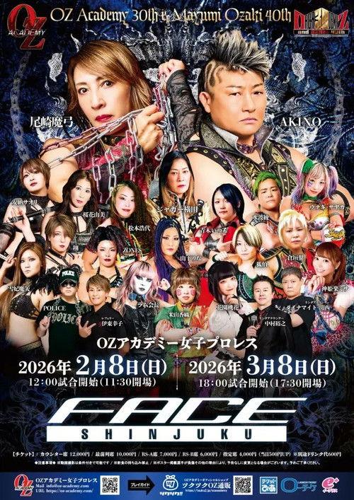 OZ Academy OZ30th & OZAKI40th "Sakimidareru Wa Hokori" 2026 official movie poster