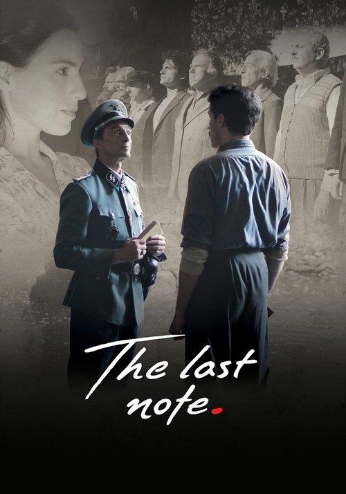 The Last Note 2017 official movie poster