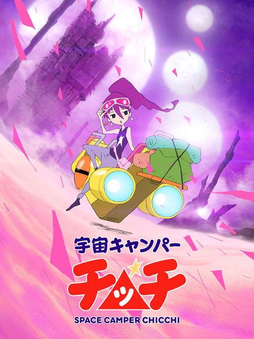 Space Camper Chicchi 2022 official movie poster