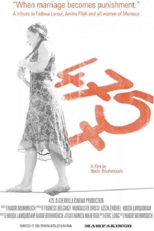475 2013 official movie poster