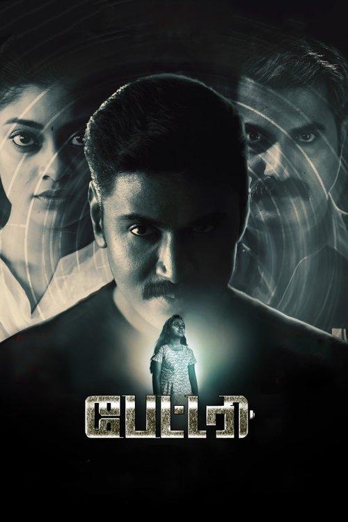 Battery 2022 official movie poster