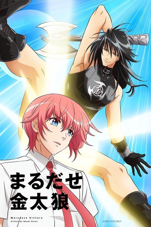 Marudase Kintarou 2020 official movie poster