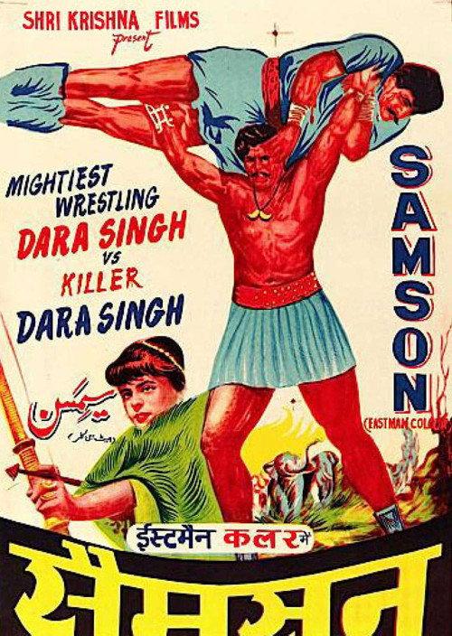 Samson 1964 official movie poster