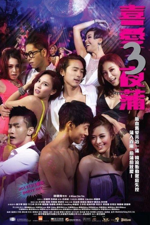 Lan Kwai Fong 3 2014 official movie poster
