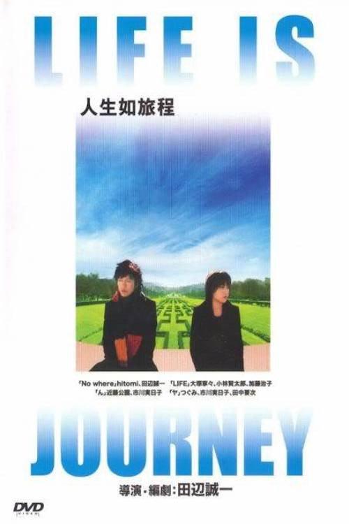 Life Is Journey 2003 official movie poster
