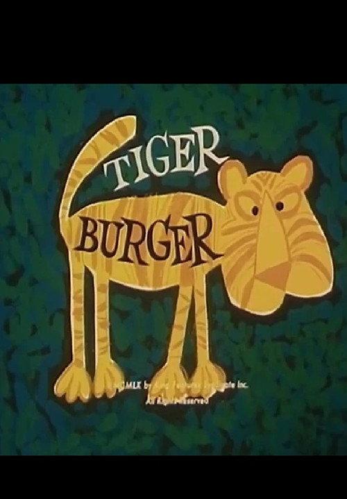 Tiger Burger 1960 official movie poster