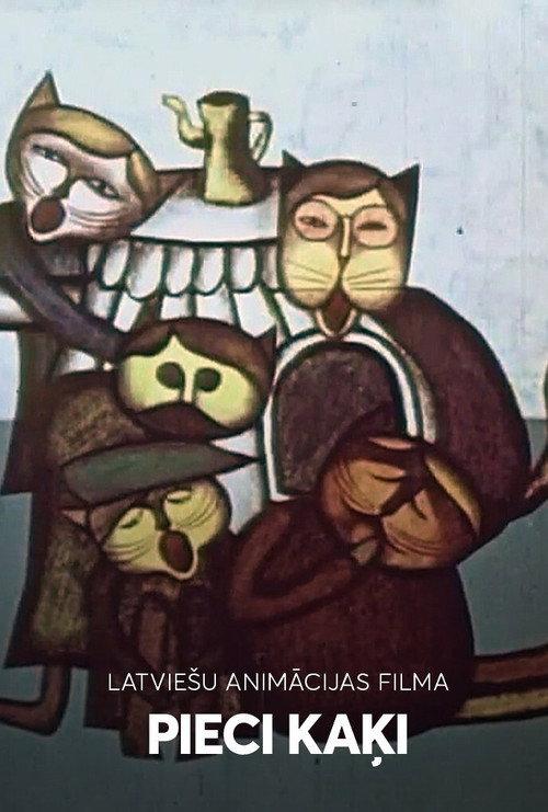 Five Cats 1971 official movie poster
