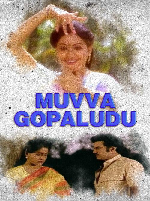 Muvva Gopaludu 1987 official movie poster