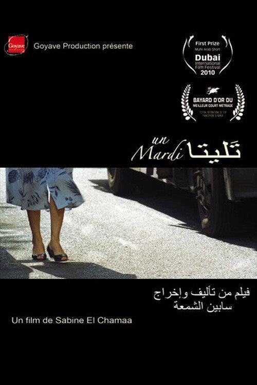 Un Mardi 2010 official movie poster