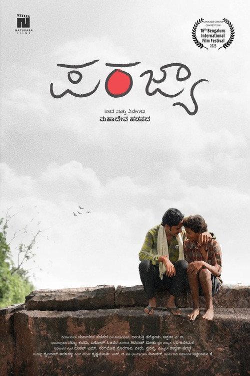 Parajya 2025 official movie poster