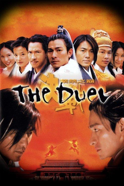 The Duel 2000 official movie poster