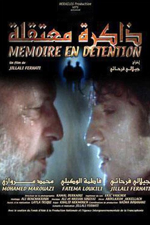 Memory in Detention 2004 official movie poster