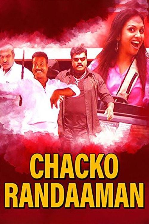 Chacko Randaman 2006 official movie poster