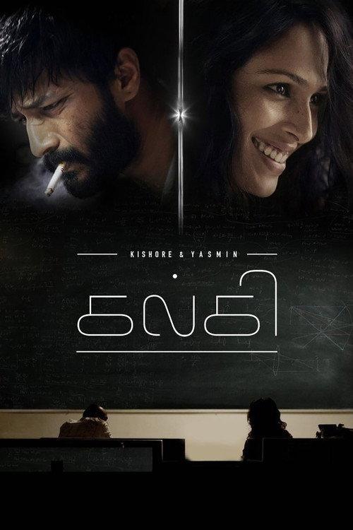 Kalki 2018 official movie poster