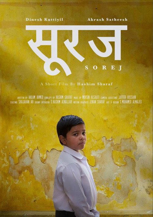 Sorej 2015 official movie poster