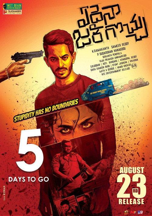 Edaina Jaragocchu 2019 official movie poster