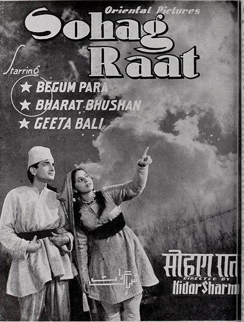 Sohag Raat 1948 official movie poster