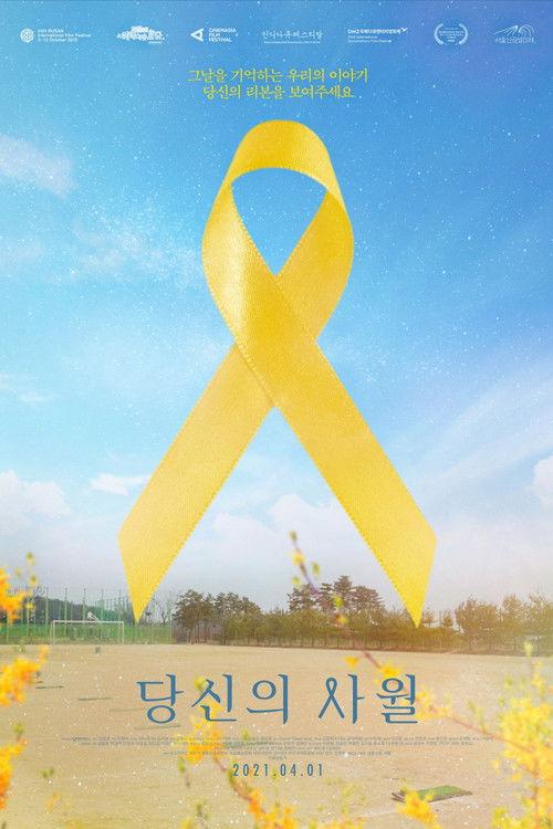 Yellow Ribbon 2021 official movie poster