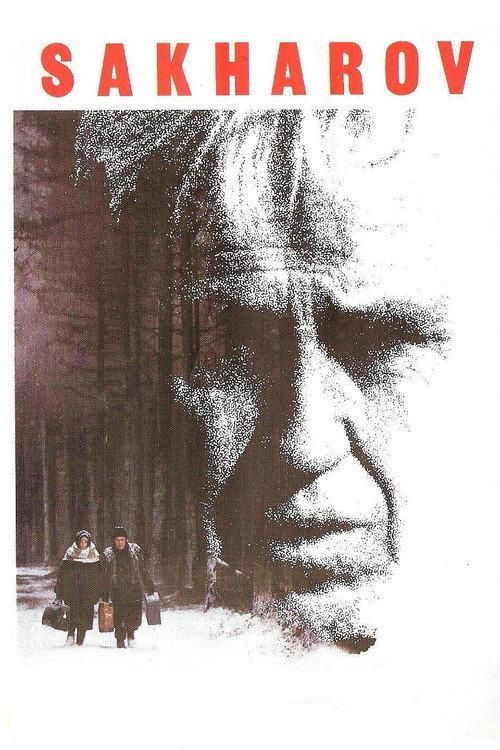 Sakharov 1984 official movie poster