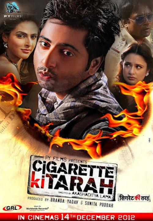 Cigarette ki Tarah 2012 official movie poster