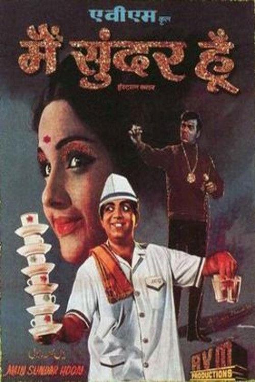 Main Sunder Hoon 1971 official movie poster