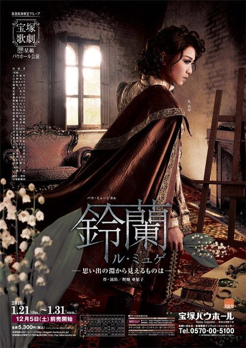 Le Muguet 2016 official movie poster