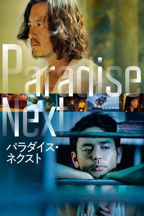 Paradise Next 2019 official movie poster
