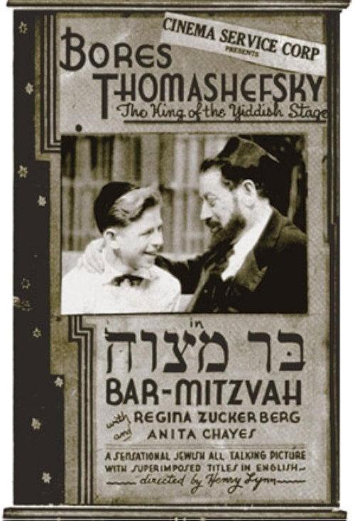 Bar-Mitzvah 1935 official movie poster