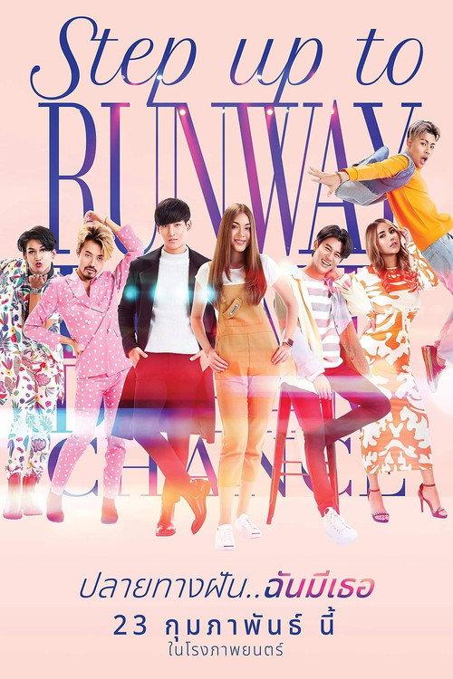 Step Up to Runway 2023 official movie poster