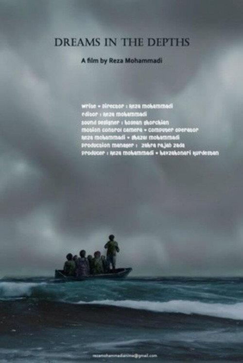 Dreams in the Depths 2019 official movie poster