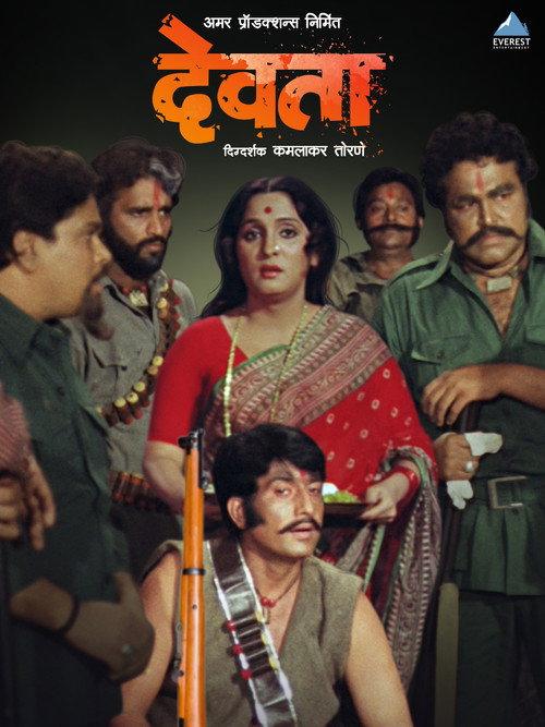 God 1983 official movie poster