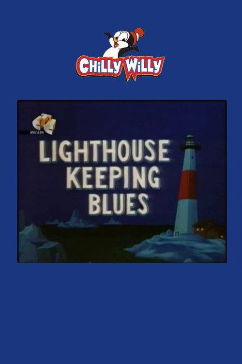 Lighthouse Keeping Blues 1964 official movie poster