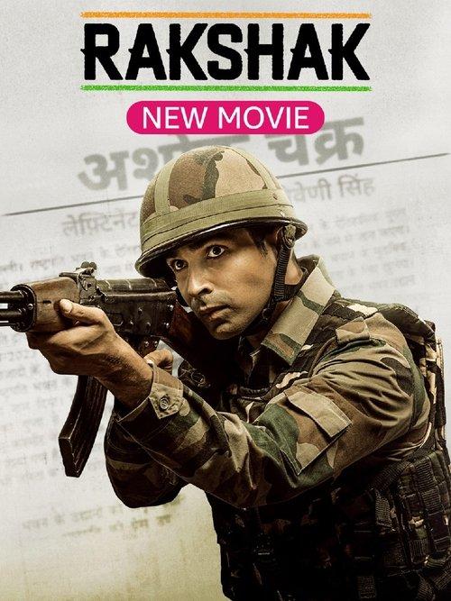 Rakshak - India's Braves 2023 official movie poster